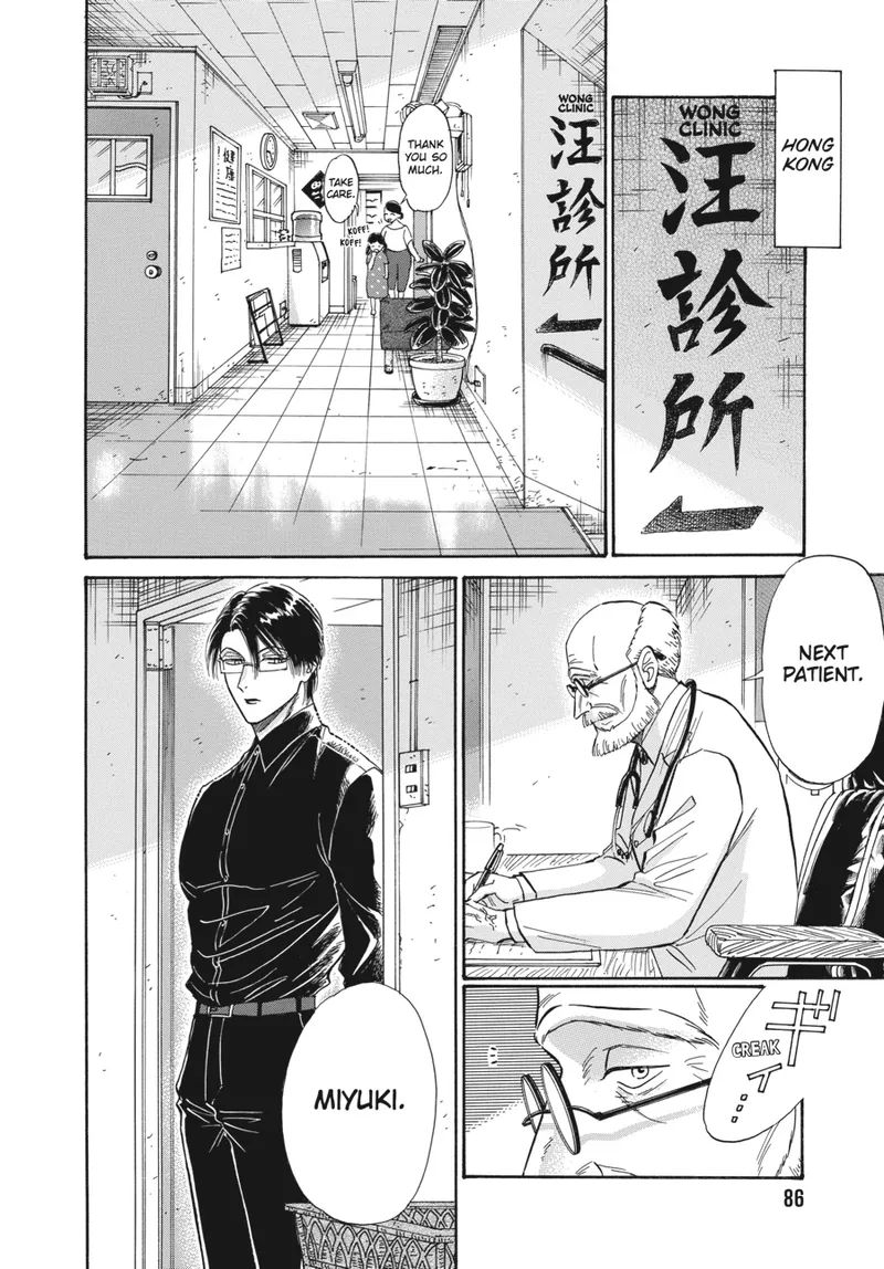 Page 2 of Chapter 49: Chapter 49