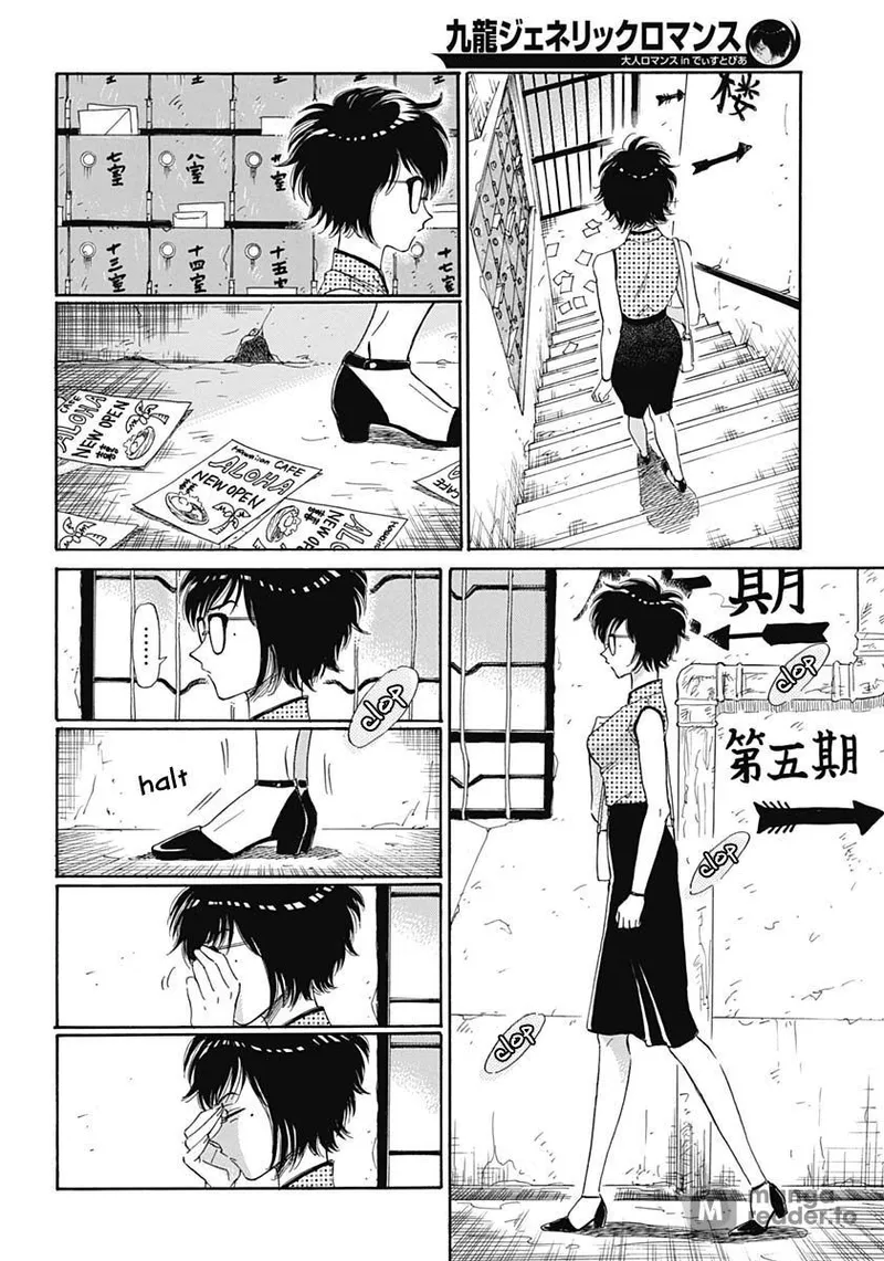 Page 13 of Chapter 1: Introduction to Kowloon Walled City