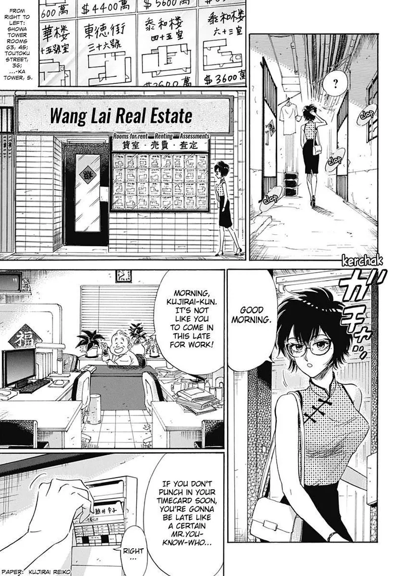 Page 14 of Chapter 1: Introduction to Kowloon Walled City